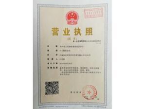 资质证书正在整理中